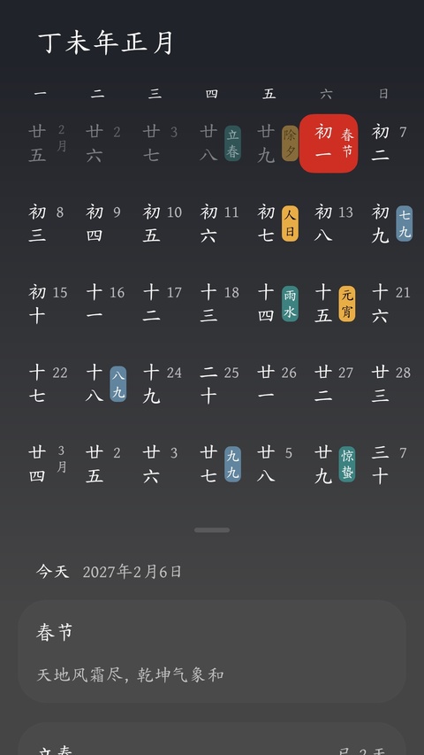 截图4
